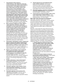 Страница 24