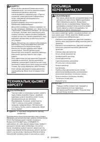 Страница 29