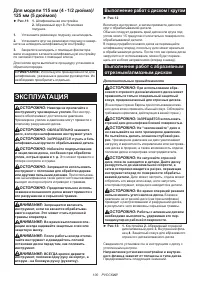 Страница 100