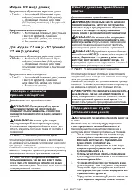 Страница 101