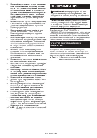 Страница 102