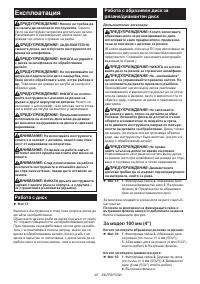 Страница 40