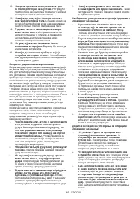 Страница 65