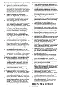Страница 86