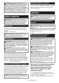 Страница 87