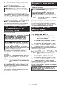 Страница 88