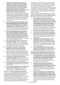 Страница 96