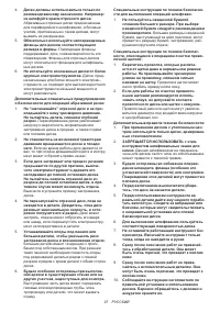 Страница 97