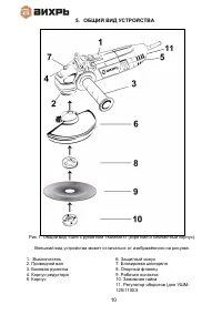 Страница 10