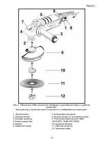 Страница 11