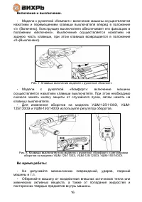 Страница 16