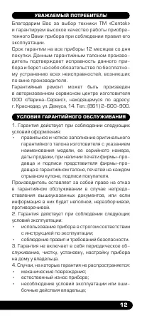 Страница 13