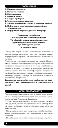 Страница 2