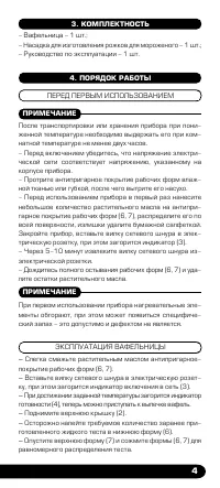Страница 5