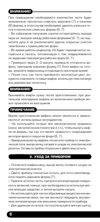Страница 6