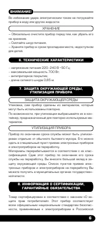 Страница 7