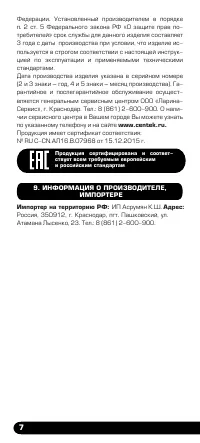 Страница 8