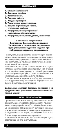 Страница 2