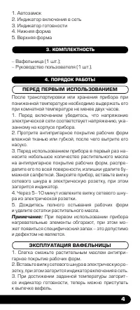 Страница 5