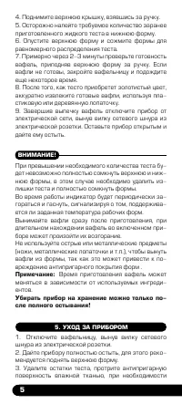 Страница 6
