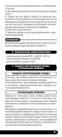Страница 7
