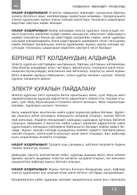 Страница 13