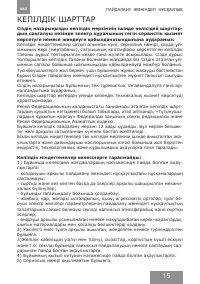Страница 15