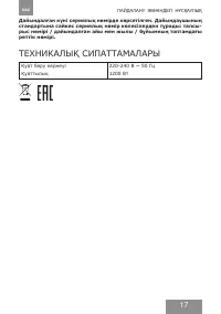 Страница 17