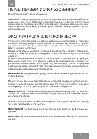 Страница 5