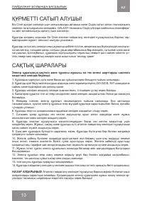 Страница 10