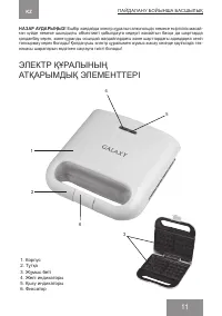 Страница 11