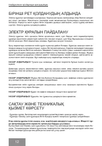 Страница 12