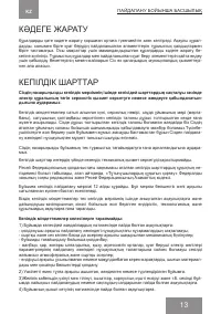 Страница 13