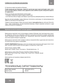 Страница 14
