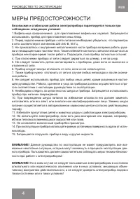 Страница 4