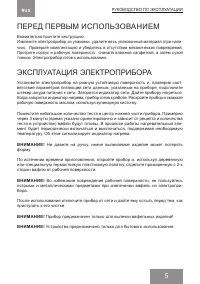 Страница 5