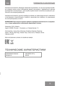Страница 9