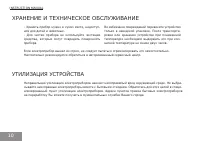 Страница 10
