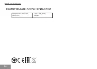 Страница 14
