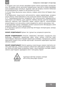 Страница 15