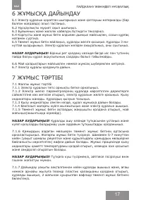 Страница 17