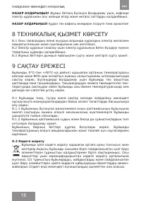 Страница 18