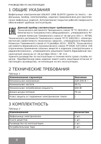 Страница 4