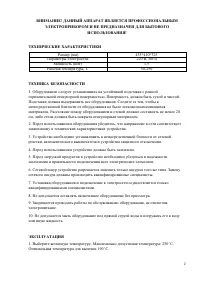 Страница 2