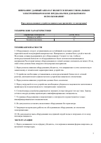 Страница 2