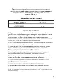 Страница 2