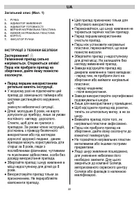Страница 22