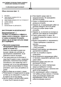 Страница 26