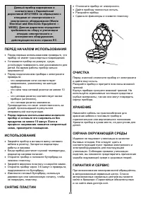 Страница 29