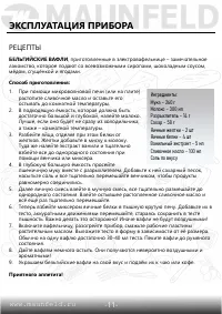 Страница 12